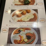 カレーピーク - 