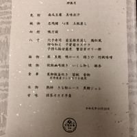 下鴨茶寮 本店 - 