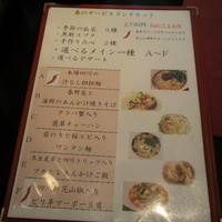 中国菜 老四川 飄香 銀座三越店 - ランチメニュー