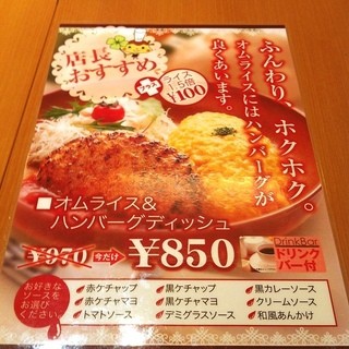 おむらいす Tomohito Ohtaさんの口コミ （ランチ）：十六穀米オムライス