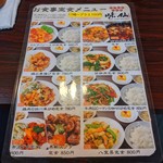 香港料理居酒屋 味仙 - 