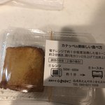 小倉かまぼこ - 