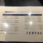 京松蘭 - 
      追加メニュー