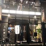 京松蘭 - 
      全面ガラス張りの外観が目立ってます