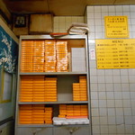 新味覚 - お土産用箱&壁面メニュー