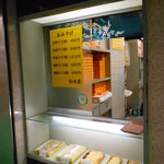 新味覚 - 持ち帰り注文口