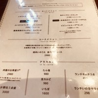 焼肉 いのうえ 吉祥寺店 - 