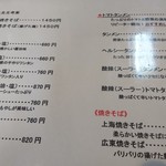 一番飯店 - 