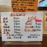 らーめん喜楽 - 