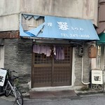 器 - 日曜日の朝7時にまだ営業している