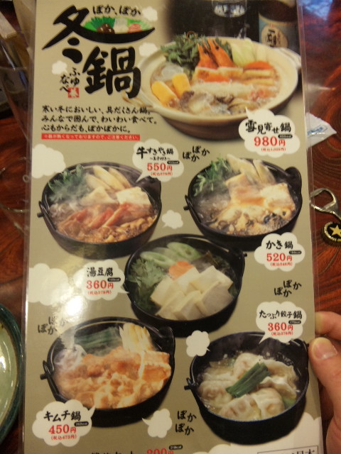 養老乃瀧 尾花沢店 ようろうのたき 大石田 居酒屋 食べログ 養老乃瀧 尾花沢店 ようろうのたき 大石田 居酒屋 食べログ