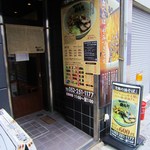 油そば専門店 歌志軒 - パチンコフジ栄店の向えです