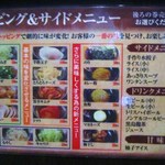 油そば専門店 歌志軒 - トッピングメニュー