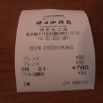 神田珈琲園 - 本当に　３８０円でした