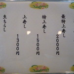 かねとも寿し - 2013.11