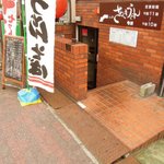 手打ちさぬきうどん 今井 - 手打さぬきうどん 今井