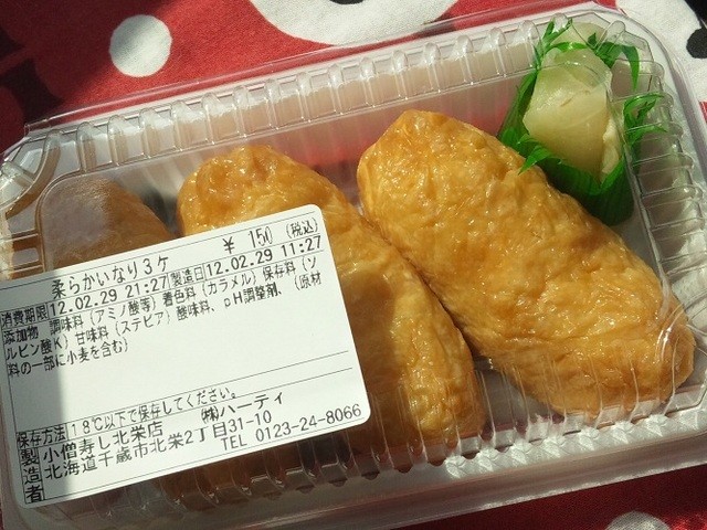 やわらかいなり 手巻納豆を頂きました 千歳 テイクアウト By いもやまいもこ 小僧寿し 千歳北栄店 千歳 寿司 食べログ