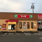 なか卯 - 