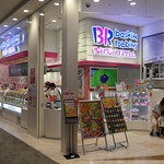 サーティワンアイスクリーム - 