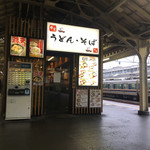 麺家 - 京都駅