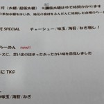 タイジンジャー - メニュー