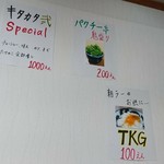 タイジンジャー - 壁のおススメ