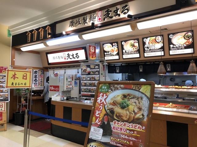 麦まる 郡山ザ・モール店 - 郡山（うどん）の写真
