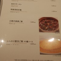 MASA'S KITCHEN 名古屋JRゲートタワー - 