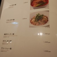 MASA'S KITCHEN 名古屋JRゲートタワー - 