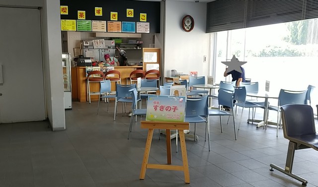 Kissa Suginoko photo 3