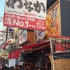 たこ焼き道楽 わなか 道頓堀店