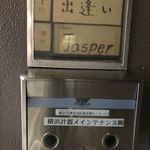 ジャスパー - 