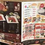 焼肉なべしま - ランチメニュー