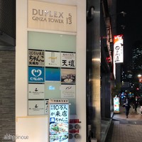 鮨 やまけん 銀座店 - 