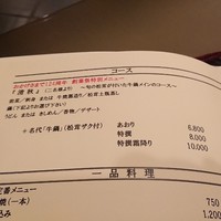 荒井屋 本店 - 