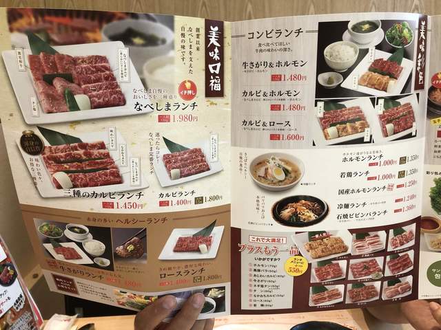 ランチがとってもお得 By はなまるだん 焼肉なべしま 大分別府店 別府 焼肉 食べログ ランチがとってもお得 By はなまるだん 焼肉なべしま 大分別府店 別府 焼肉 食べログ