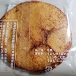 手焼せんべい 都賀野 - にんにく・裏。