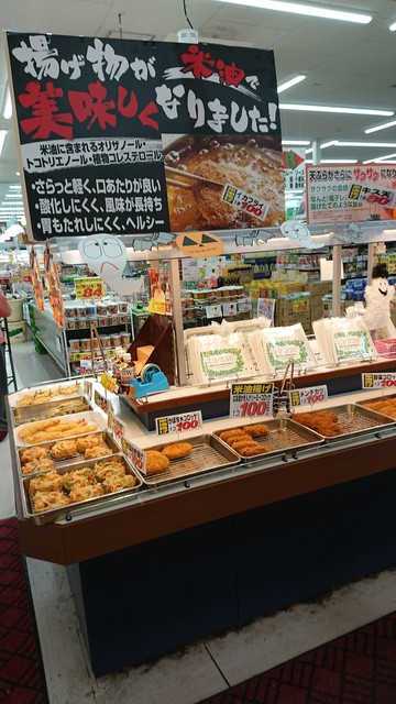 スーパーセンター Leo 岬店 太東 その他 食べログ スーパーセンター Leo 岬店 太東 その他 食べログ