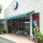 メープルベーカリー - 