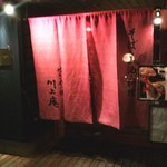 せきれい橋 川上庵 - 