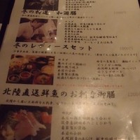 銀座方舟 大吟醸いろり店 - 