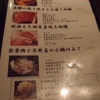 銀座方舟 大吟醸いろり店 - 