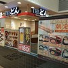 ザ・どん ＪＲ神戸駅店