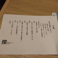 ダイナミックキッチン＆バー 燦 大阪店 - 