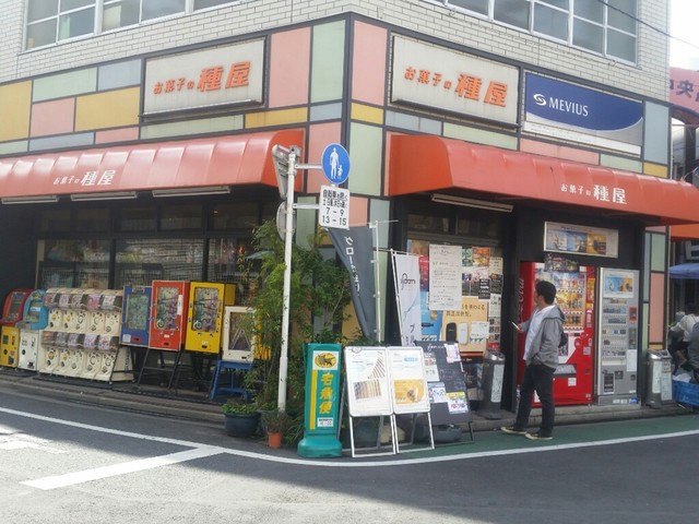お菓子の種屋 中央街店 赤羽岩淵 洋菓子 その他 食べログ