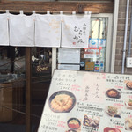 うに むらかみ - 