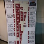 San Ichi Zero Yon Shiretokosu - Pu Kare - - 平岸ゴールデン街MAP
