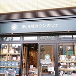新川崎タウンカフェ - 店舗外観