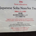 Japanizu soba noodles rutsuta - 