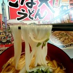 味蔵 - 麺リフトアップ